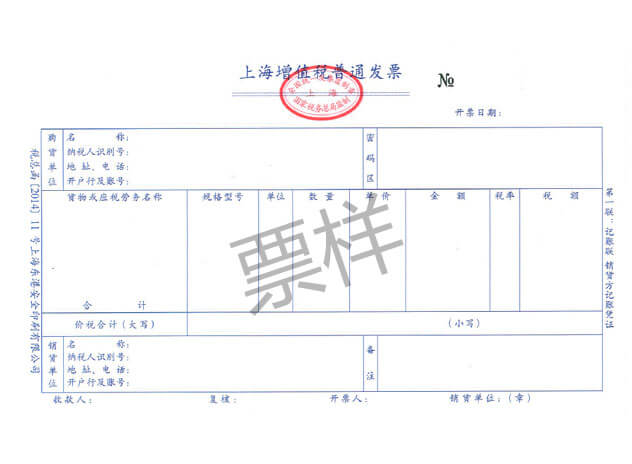 英辑付款与发票